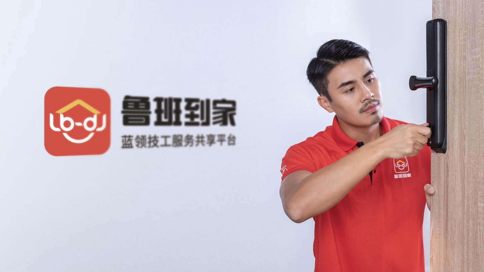 鲁班叔叔网络